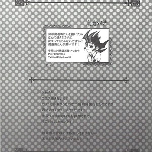 [Neo Wing (Saika, Yokaze)] Buttobi❤︎ – Yu-Gi-Oh! ZEXAL dj [JP] – Gay Comics image 074.jpg