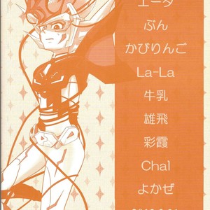 [Neo Wing (Saika, Yokaze)] Buttobi❤︎ – Yu-Gi-Oh! ZEXAL dj [JP] – Gay Comics image 076.jpg