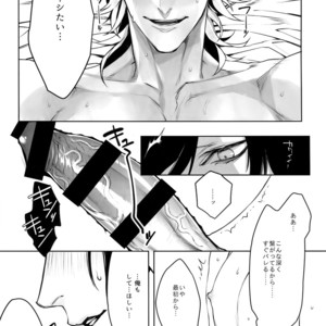 [Still (TIM)] X – Touken Ranbu dj [JP] – Gay Comics image 020.jpg