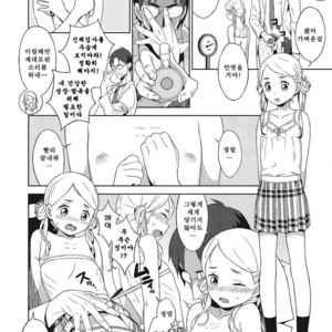[MTNO] Hentai Sensei to Shintai Sokutei [kr] – Gay Comics image 004.jpg