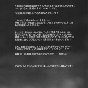 [Panda Cotta (sasakumakyouta)] Astolfo kyun mitetara seibetu nannte doudemo yokunarimasita – Fate/ Grand Order dj [kr] – Gay Comics image 004.jpg