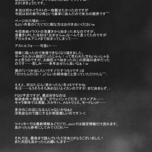 [Panda Cotta (sasakumakyouta)] Astolfo kyun mitetara seibetu nannte doudemo yokunarimasita – Fate/ Grand Order dj [kr] – Gay Comics image 025.jpg