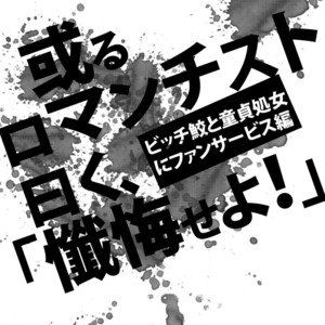 [Sosyakuya (Nakamura Fueko)] Aru Romantist Iwaku, Zange Seyo! – Yu-Gi-Oh! ZEXAL dj [JP] – Gay Comics image 003.jpg