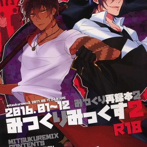 [Inukare (Inuyashiki)] Mitsukuremix 2 – Touken Ranbu dj [JP] – Gay Comics image 001.jpg