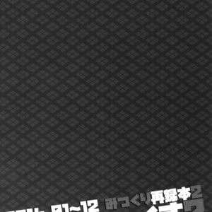 [Inukare (Inuyashiki)] Mitsukuremix 2 – Touken Ranbu dj [JP] – Gay Comics image 005.jpg