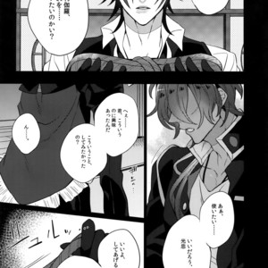 [Inukare (Inuyashiki)] Mitsukuremix 2 – Touken Ranbu dj [JP] – Gay Comics image 006.jpg