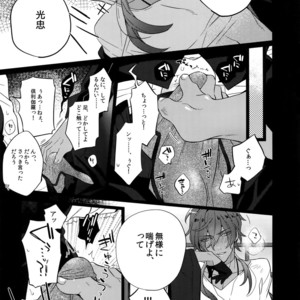 [Inukare (Inuyashiki)] Mitsukuremix 2 – Touken Ranbu dj [JP] – Gay Comics image 008.jpg