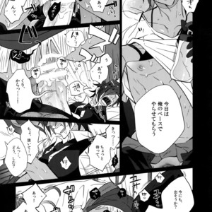 [Inukare (Inuyashiki)] Mitsukuremix 2 – Touken Ranbu dj [JP] – Gay Comics image 014.jpg
