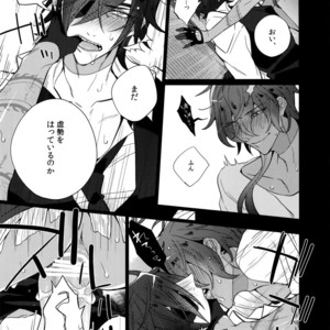 [Inukare (Inuyashiki)] Mitsukuremix 2 – Touken Ranbu dj [JP] – Gay Comics image 016.jpg