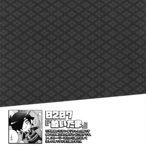 [Inukare (Inuyashiki)] Mitsukuremix 2 – Touken Ranbu dj [JP] – Gay Comics image 022.jpg