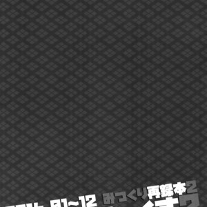 [Inukare (Inuyashiki)] Mitsukuremix 2 – Touken Ranbu dj [JP] – Gay Comics image 023.jpg