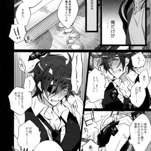 [Inukare (Inuyashiki)] Mitsukuremix 2 – Touken Ranbu dj [JP] – Gay Comics image 027.jpg