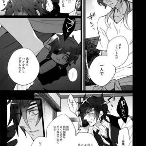 [Inukare (Inuyashiki)] Mitsukuremix 2 – Touken Ranbu dj [JP] – Gay Comics image 028.jpg