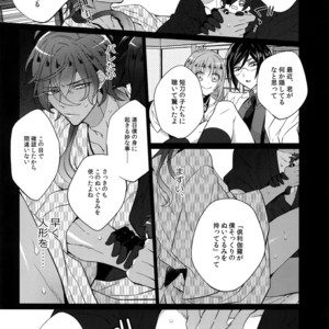 [Inukare (Inuyashiki)] Mitsukuremix 2 – Touken Ranbu dj [JP] – Gay Comics image 032.jpg