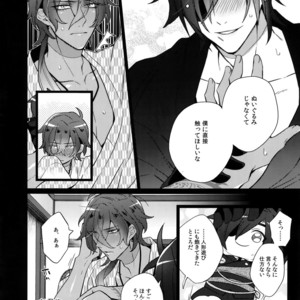 [Inukare (Inuyashiki)] Mitsukuremix 2 – Touken Ranbu dj [JP] – Gay Comics image 033.jpg