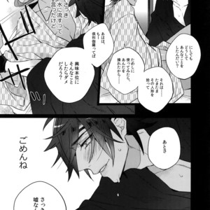 [Inukare (Inuyashiki)] Mitsukuremix 2 – Touken Ranbu dj [JP] – Gay Comics image 034.jpg