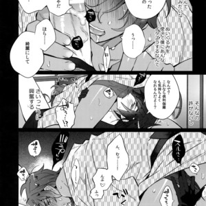[Inukare (Inuyashiki)] Mitsukuremix 2 – Touken Ranbu dj [JP] – Gay Comics image 035.jpg
