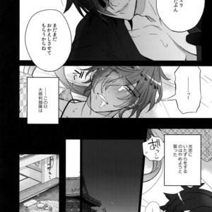 [Inukare (Inuyashiki)] Mitsukuremix 2 – Touken Ranbu dj [JP] – Gay Comics image 039.jpg