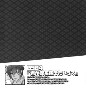 [Inukare (Inuyashiki)] Mitsukuremix 2 – Touken Ranbu dj [JP] – Gay Comics image 042.jpg