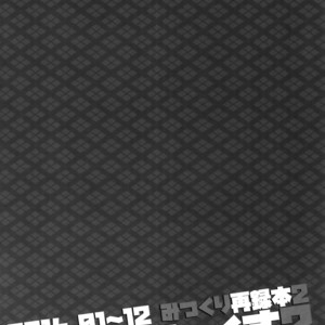 [Inukare (Inuyashiki)] Mitsukuremix 2 – Touken Ranbu dj [JP] – Gay Comics image 043.jpg