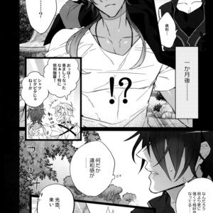 [Inukare (Inuyashiki)] Mitsukuremix 2 – Touken Ranbu dj [JP] – Gay Comics image 045.jpg