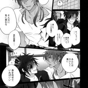 [Inukare (Inuyashiki)] Mitsukuremix 2 – Touken Ranbu dj [JP] – Gay Comics image 050.jpg