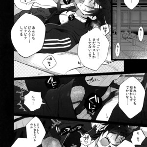[Inukare (Inuyashiki)] Mitsukuremix 2 – Touken Ranbu dj [JP] – Gay Comics image 053.jpg