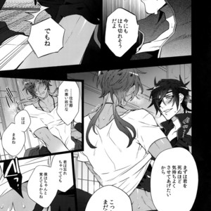[Inukare (Inuyashiki)] Mitsukuremix 2 – Touken Ranbu dj [JP] – Gay Comics image 054.jpg