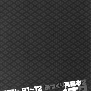 [Inukare (Inuyashiki)] Mitsukuremix 2 – Touken Ranbu dj [JP] – Gay Comics image 069.jpg