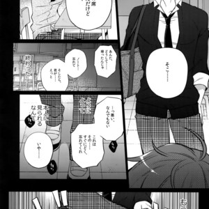 [Inukare (Inuyashiki)] Mitsukuremix 2 – Touken Ranbu dj [JP] – Gay Comics image 073.jpg