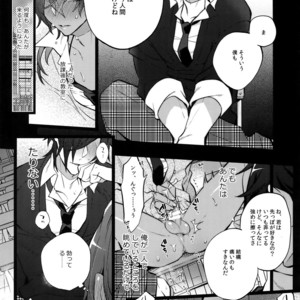 [Inukare (Inuyashiki)] Mitsukuremix 2 – Touken Ranbu dj [JP] – Gay Comics image 076.jpg