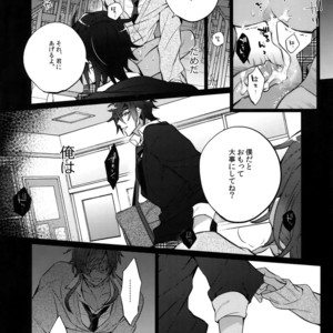 [Inukare (Inuyashiki)] Mitsukuremix 2 – Touken Ranbu dj [JP] – Gay Comics image 079.jpg