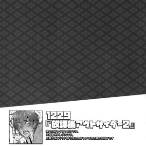 [Inukare (Inuyashiki)] Mitsukuremix 2 – Touken Ranbu dj [JP] – Gay Comics image 082.jpg