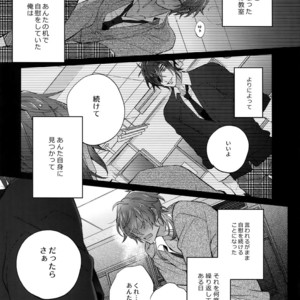[Inukare (Inuyashiki)] Mitsukuremix 2 – Touken Ranbu dj [JP] – Gay Comics image 084.jpg