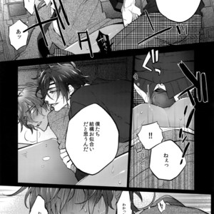 [Inukare (Inuyashiki)] Mitsukuremix 2 – Touken Ranbu dj [JP] – Gay Comics image 086.jpg