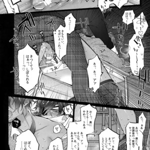 [Inukare (Inuyashiki)] Mitsukuremix 2 – Touken Ranbu dj [JP] – Gay Comics image 087.jpg