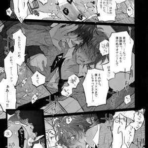 [Inukare (Inuyashiki)] Mitsukuremix 2 – Touken Ranbu dj [JP] – Gay Comics image 088.jpg
