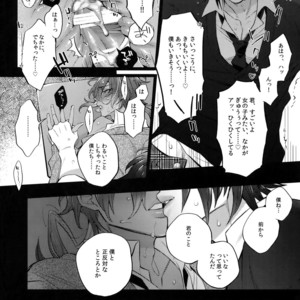 [Inukare (Inuyashiki)] Mitsukuremix 2 – Touken Ranbu dj [JP] – Gay Comics image 089.jpg