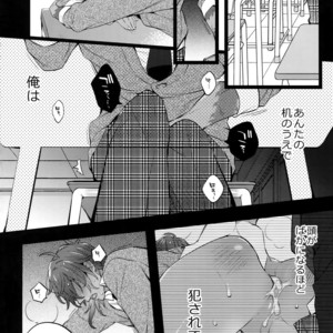 [Inukare (Inuyashiki)] Mitsukuremix 2 – Touken Ranbu dj [JP] – Gay Comics image 091.jpg