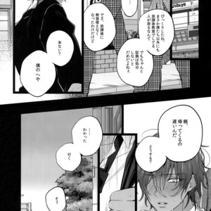 [Inukare (Inuyashiki)] Mitsukuremix 2 – Touken Ranbu dj [JP] – Gay Comics image 095.jpg