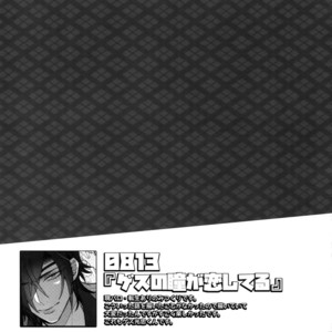 [Inukare (Inuyashiki)] Mitsukuremix 2 – Touken Ranbu dj [JP] – Gay Comics image 098.jpg