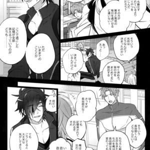 [Inukare (Inuyashiki)] Mitsukuremix 2 – Touken Ranbu dj [JP] – Gay Comics image 100.jpg