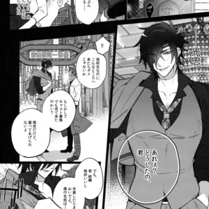 [Inukare (Inuyashiki)] Mitsukuremix 2 – Touken Ranbu dj [JP] – Gay Comics image 103.jpg