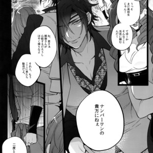 [Inukare (Inuyashiki)] Mitsukuremix 2 – Touken Ranbu dj [JP] – Gay Comics image 105.jpg
