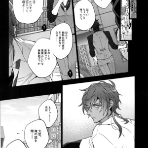 [Inukare (Inuyashiki)] Mitsukuremix 2 – Touken Ranbu dj [JP] – Gay Comics image 106.jpg
