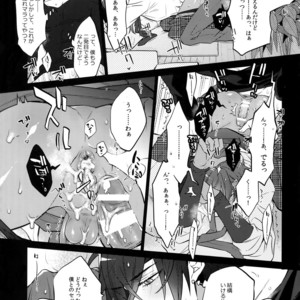 [Inukare (Inuyashiki)] Mitsukuremix 2 – Touken Ranbu dj [JP] – Gay Comics image 111.jpg
