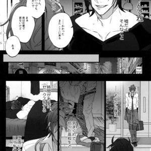 [Inukare (Inuyashiki)] Mitsukuremix 2 – Touken Ranbu dj [JP] – Gay Comics image 113.jpg