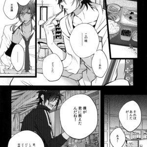 [Inukare (Inuyashiki)] Mitsukuremix 2 – Touken Ranbu dj [JP] – Gay Comics image 114.jpg