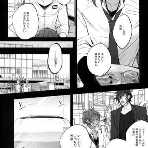 [Inukare (Inuyashiki)] Mitsukuremix 2 – Touken Ranbu dj [JP] – Gay Comics image 115.jpg