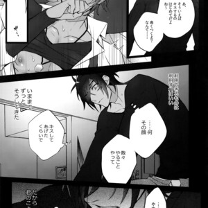 [Inukare (Inuyashiki)] Mitsukuremix 2 – Touken Ranbu dj [JP] – Gay Comics image 118.jpg